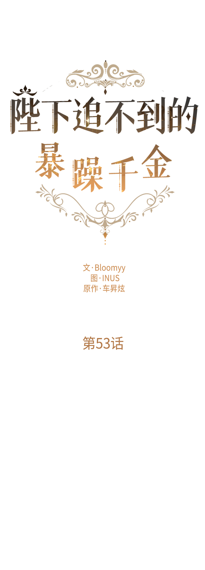 第53话19