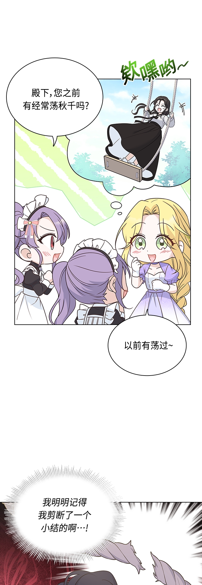 第73话24