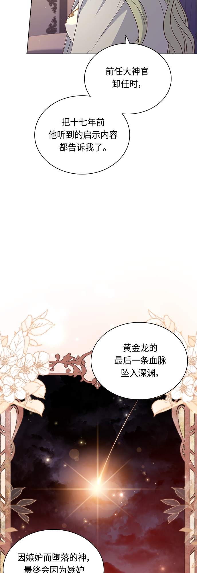 第86话14