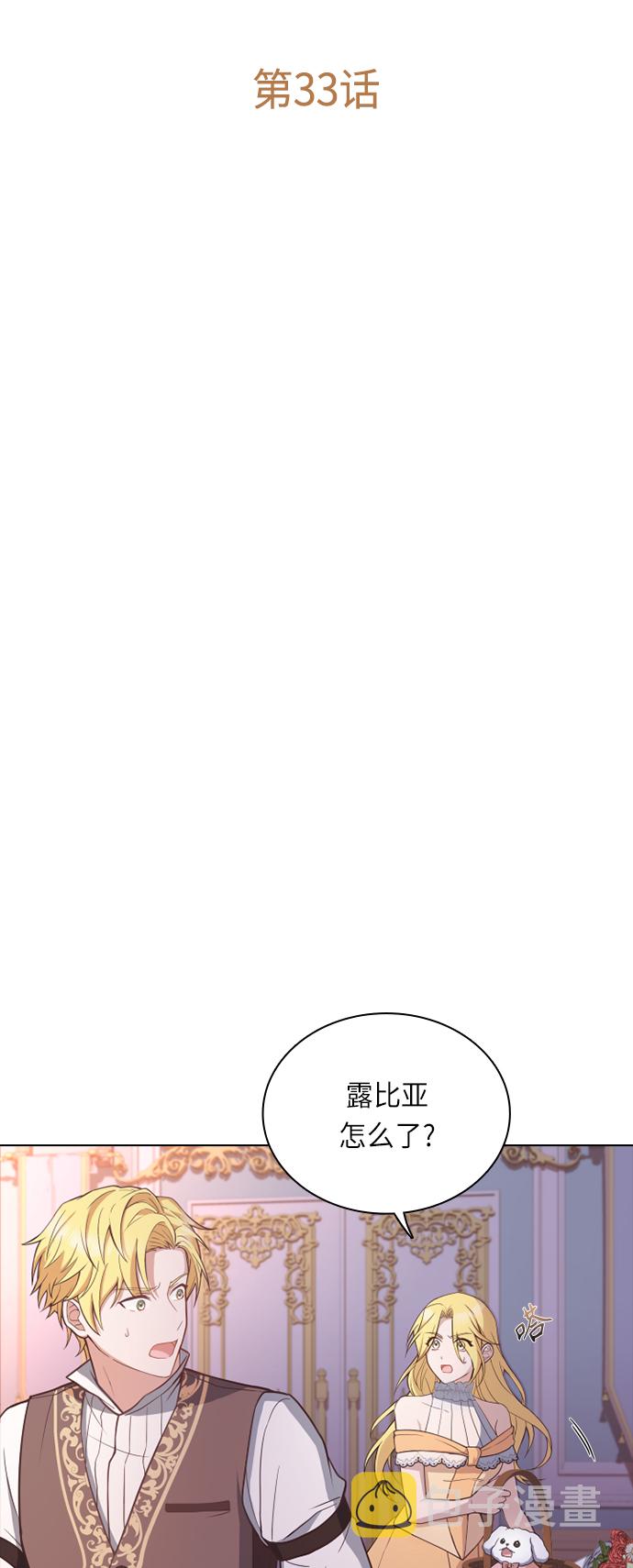 第33话2