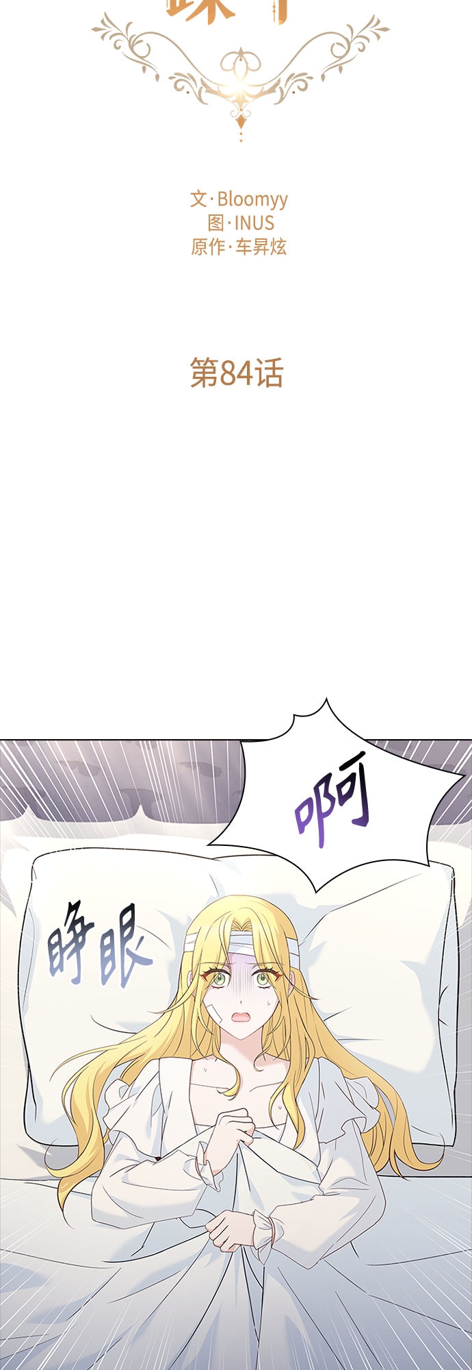 第84话21