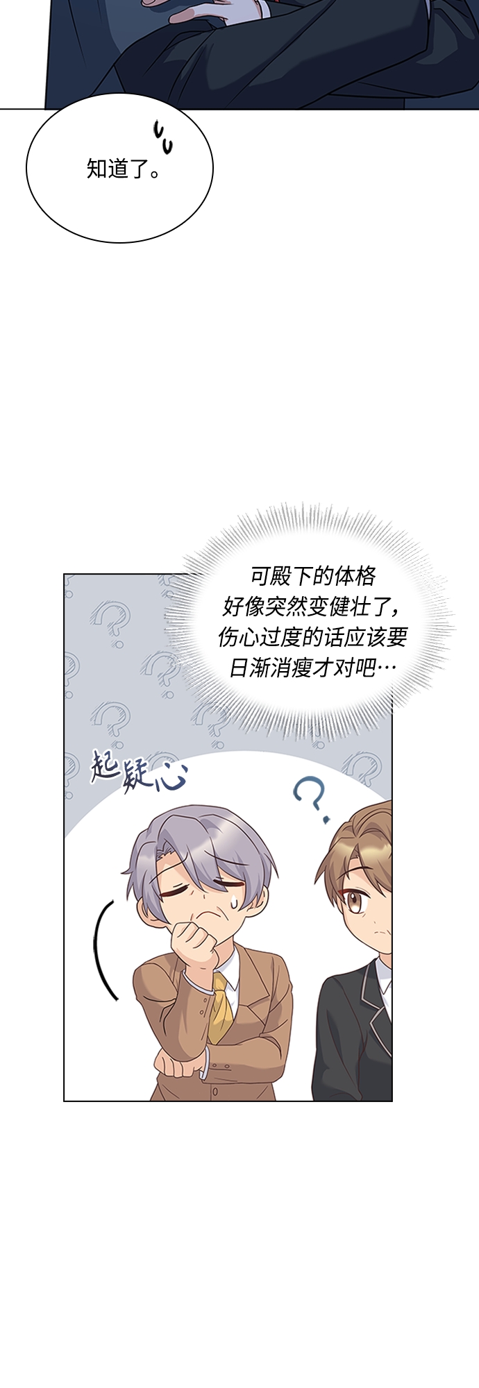 第89话5