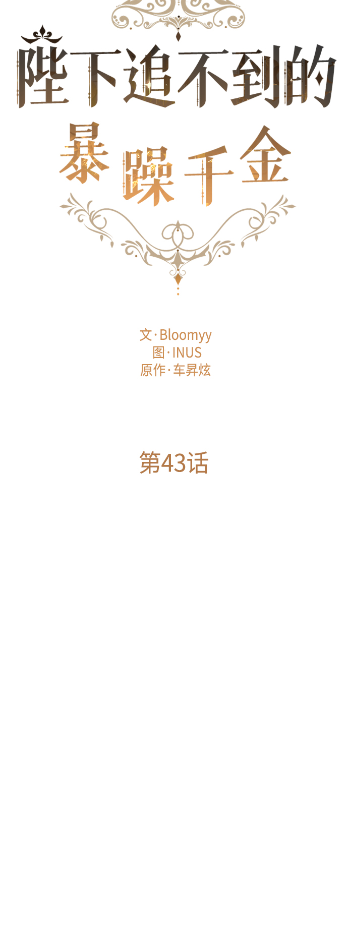 第43话27