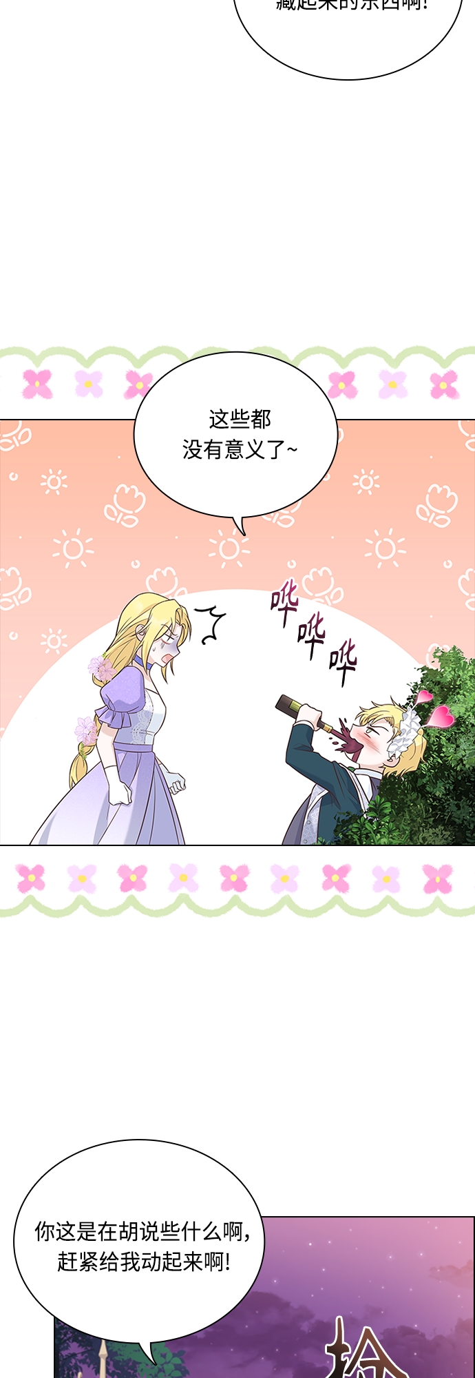 第76话2