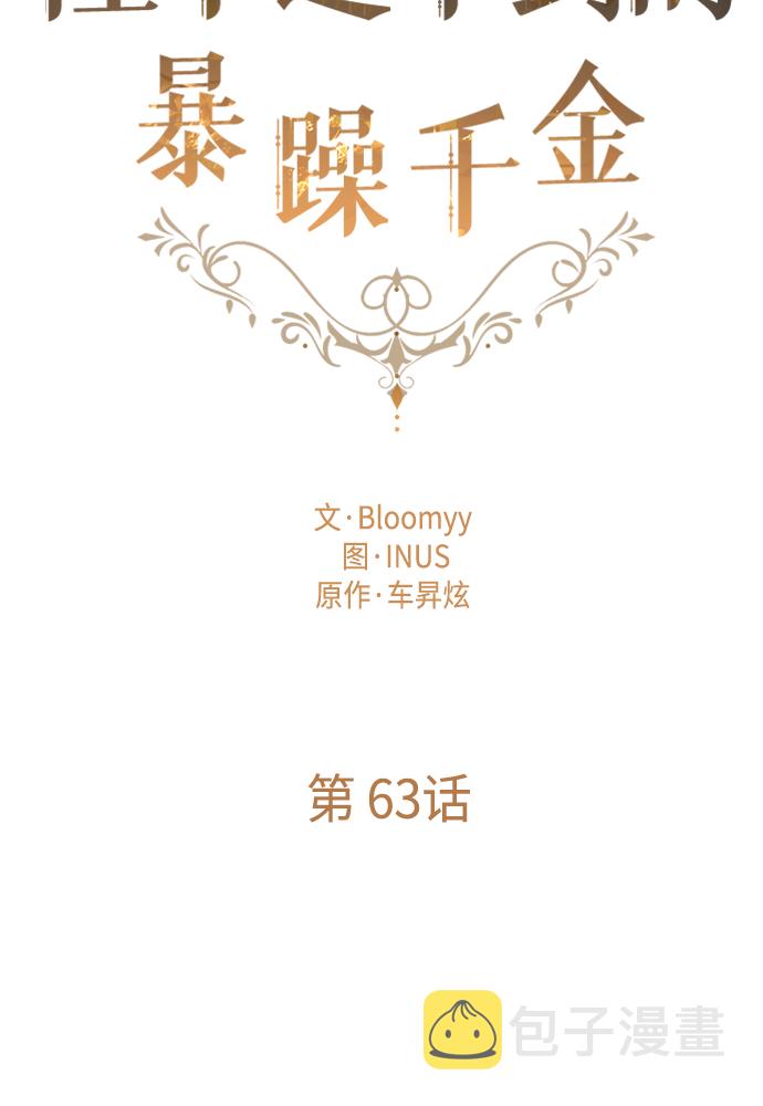 第63话17