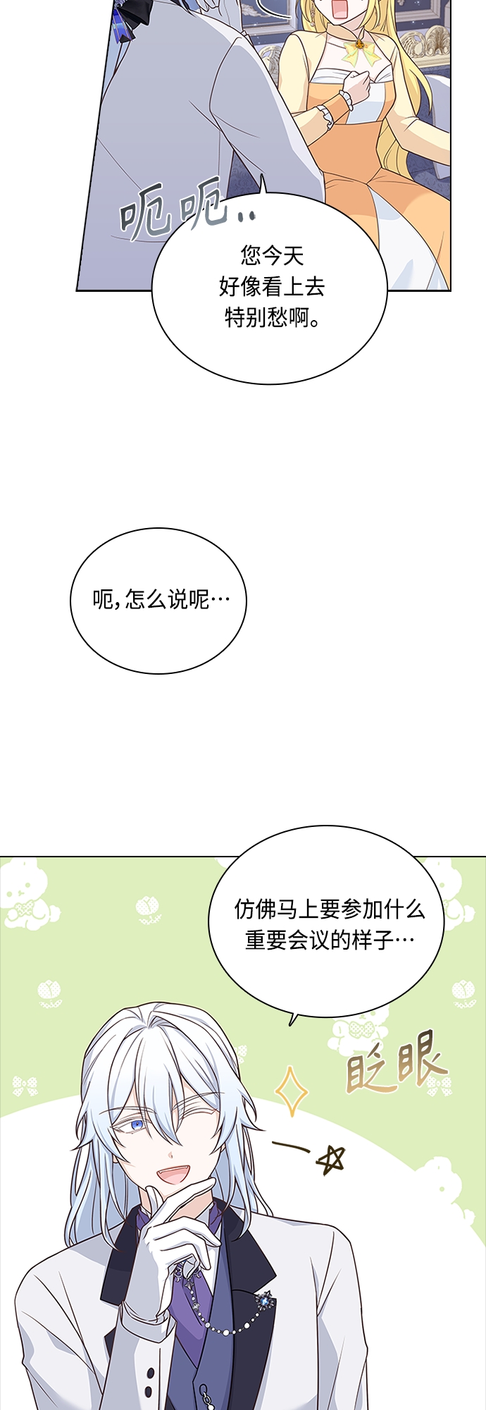 第66话33