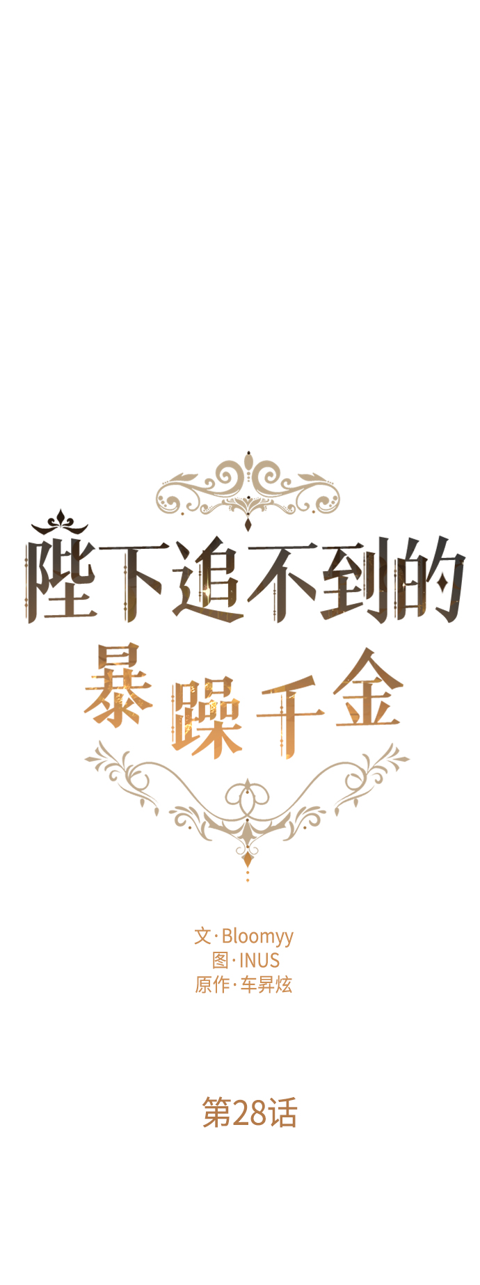 第28话7