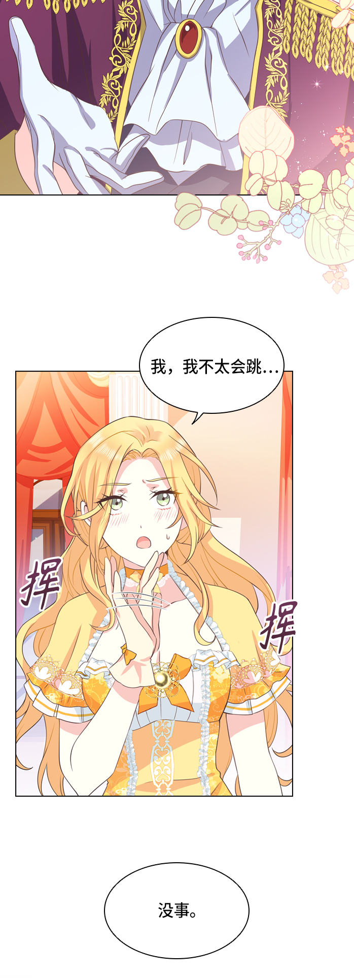 第6话23