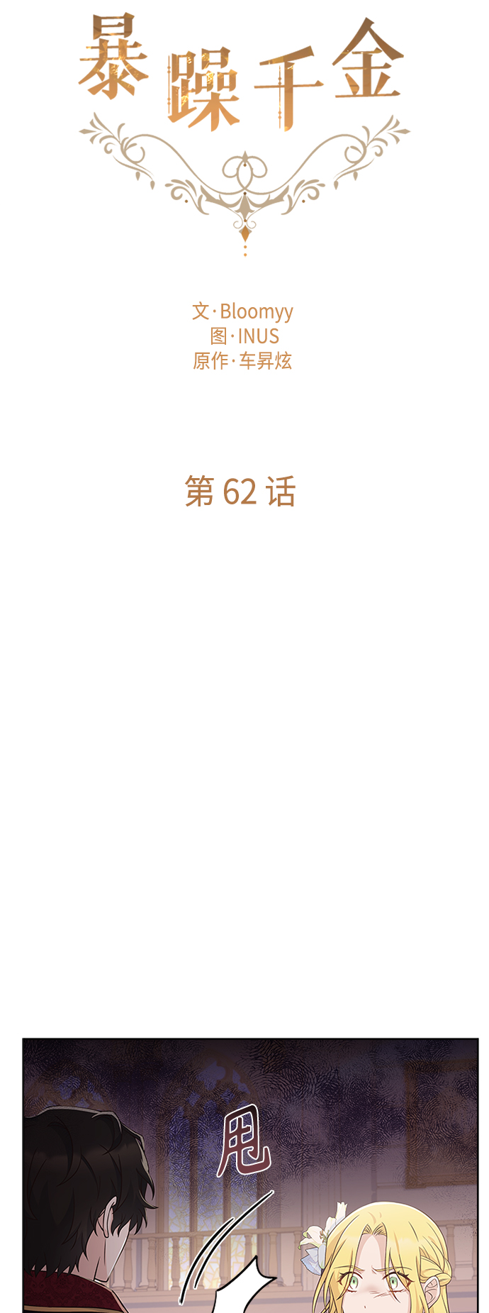 第62话21