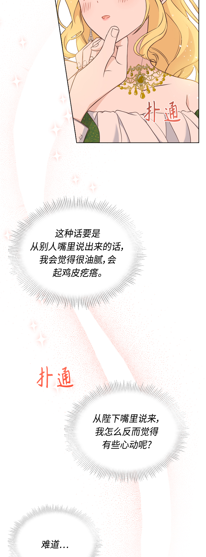 第51话23
