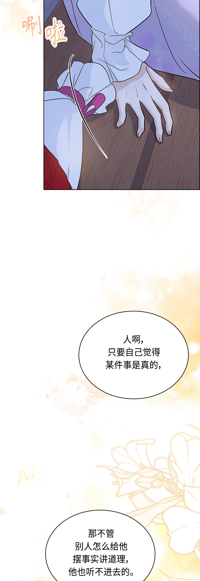 第70话46