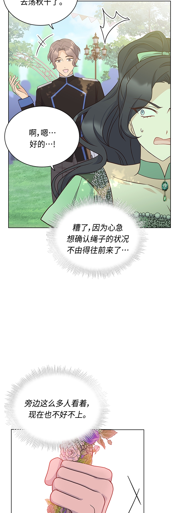 第73话28