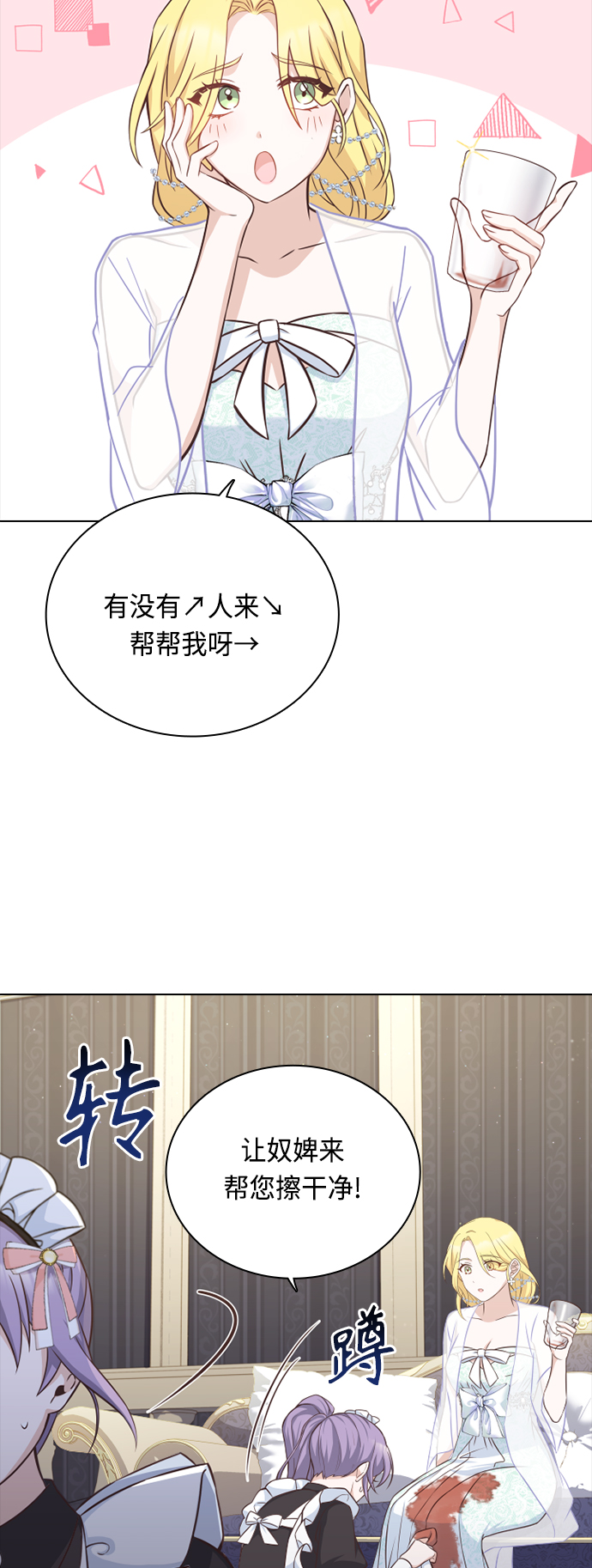 第37话3