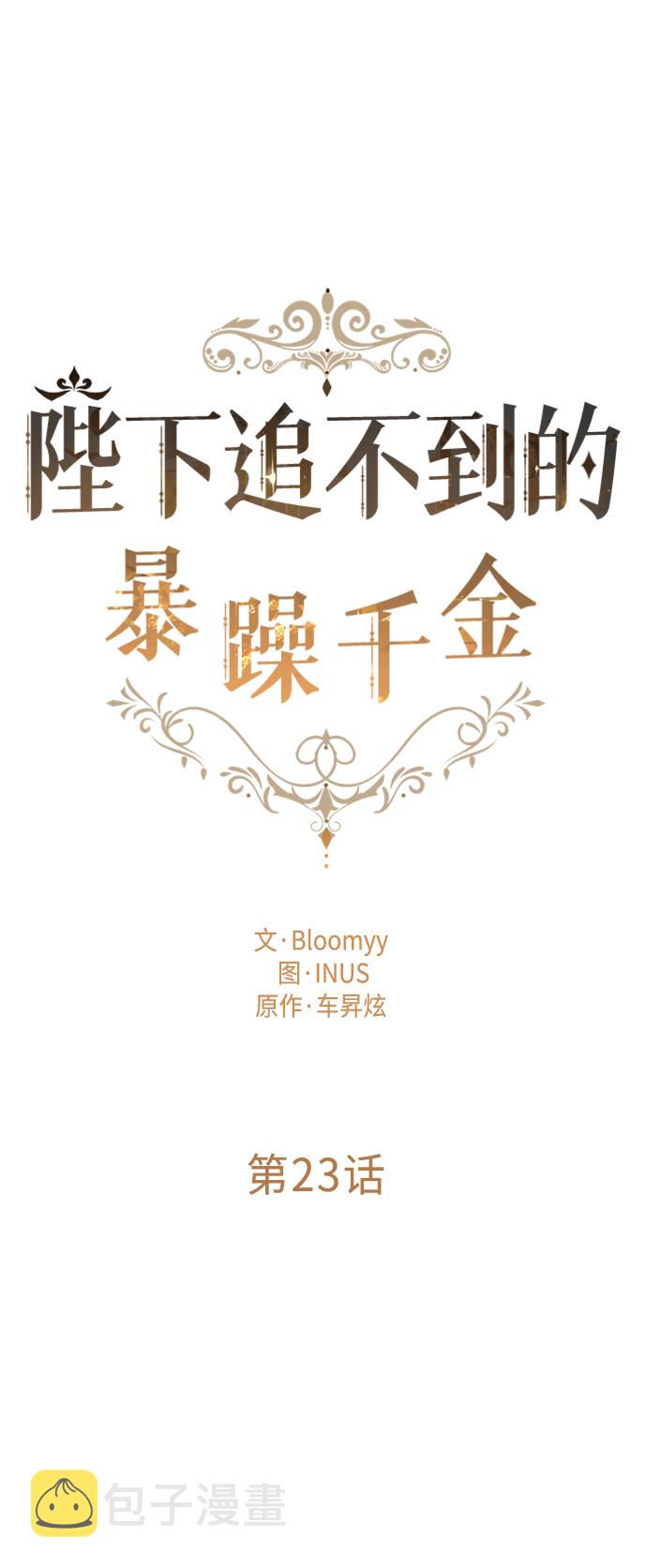 第23话20