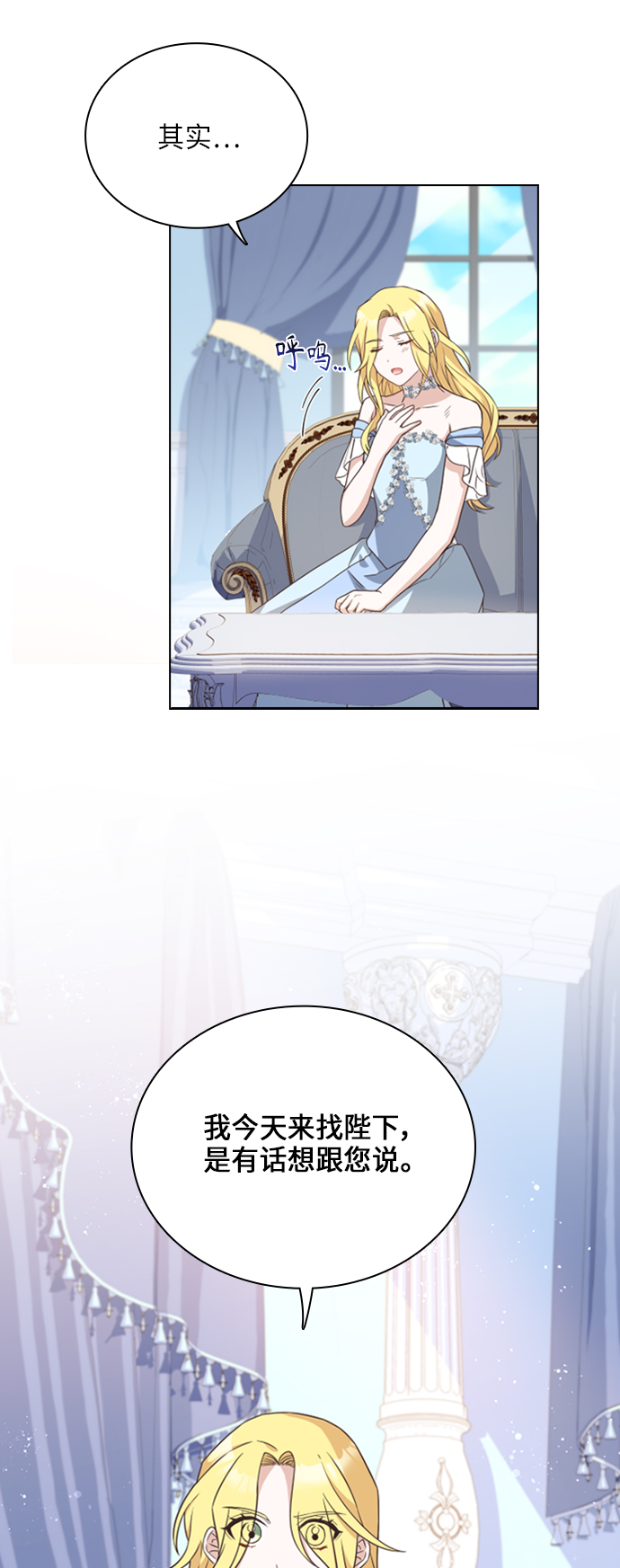第29话53