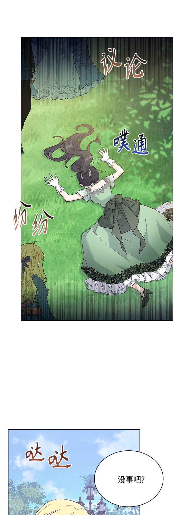 第73话33