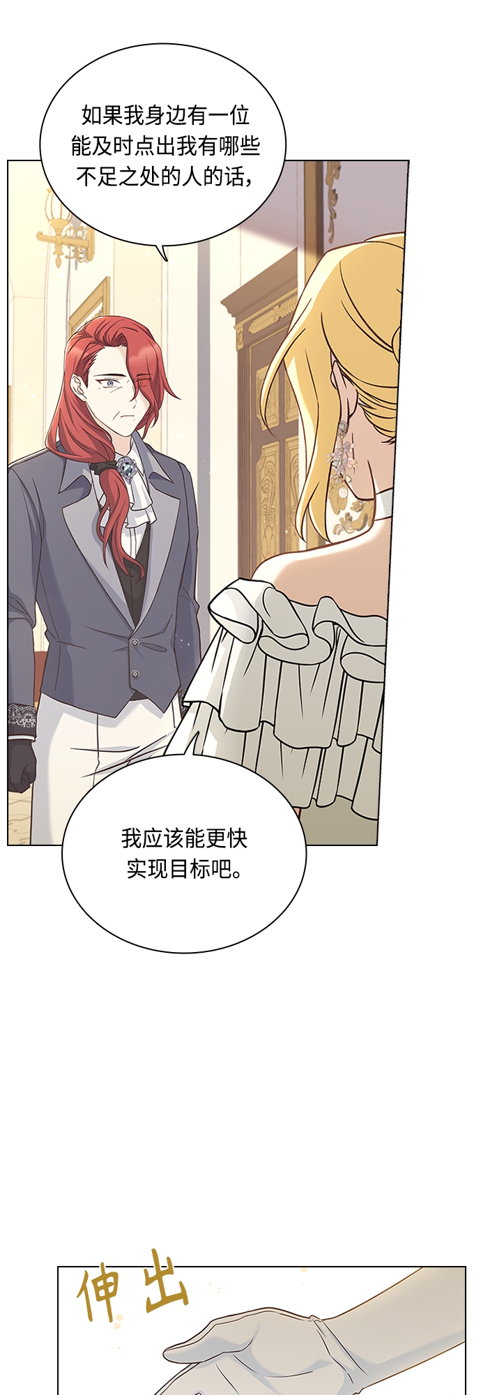 第66话4