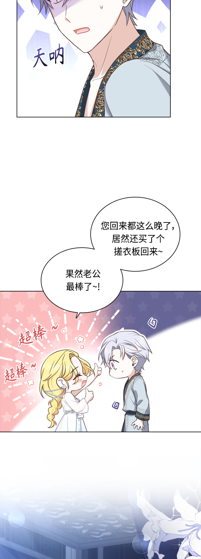 第36话11