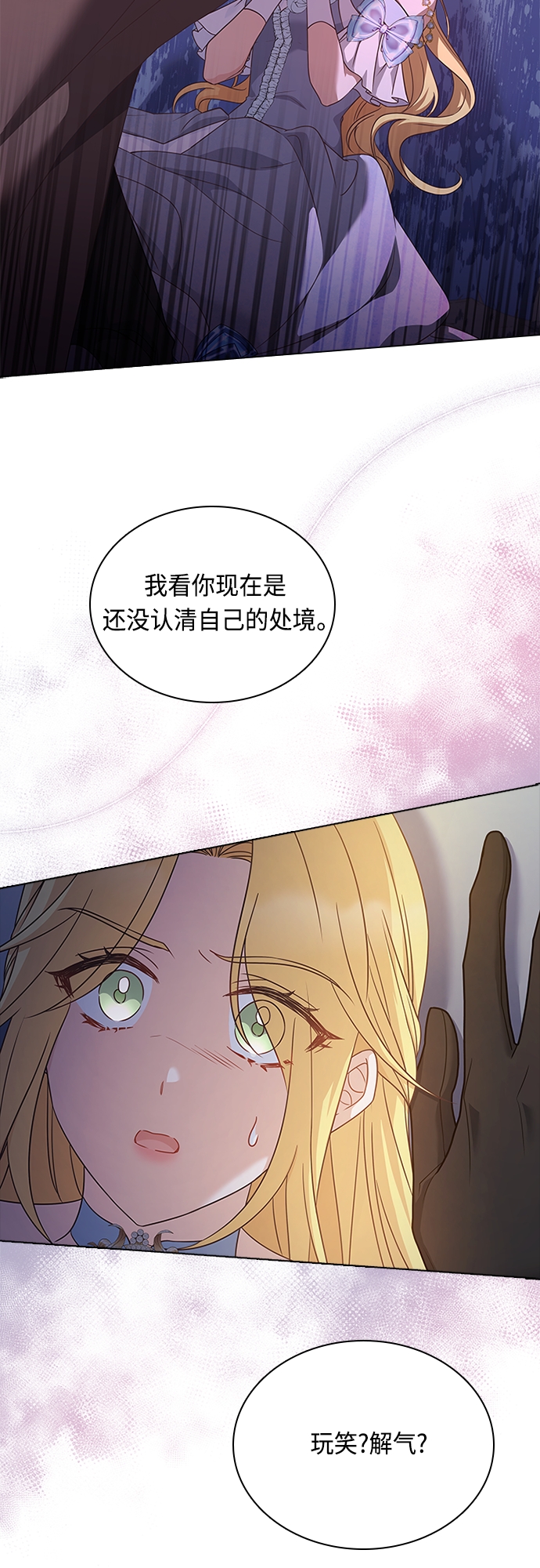 第80话8