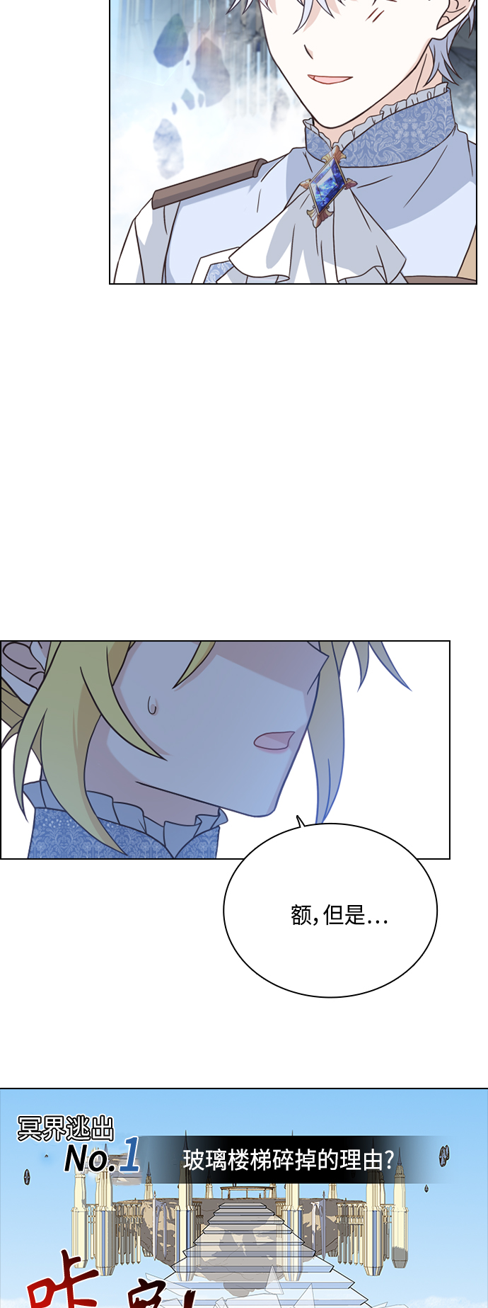 第49话20