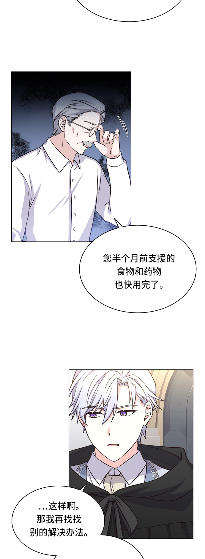 第17话30