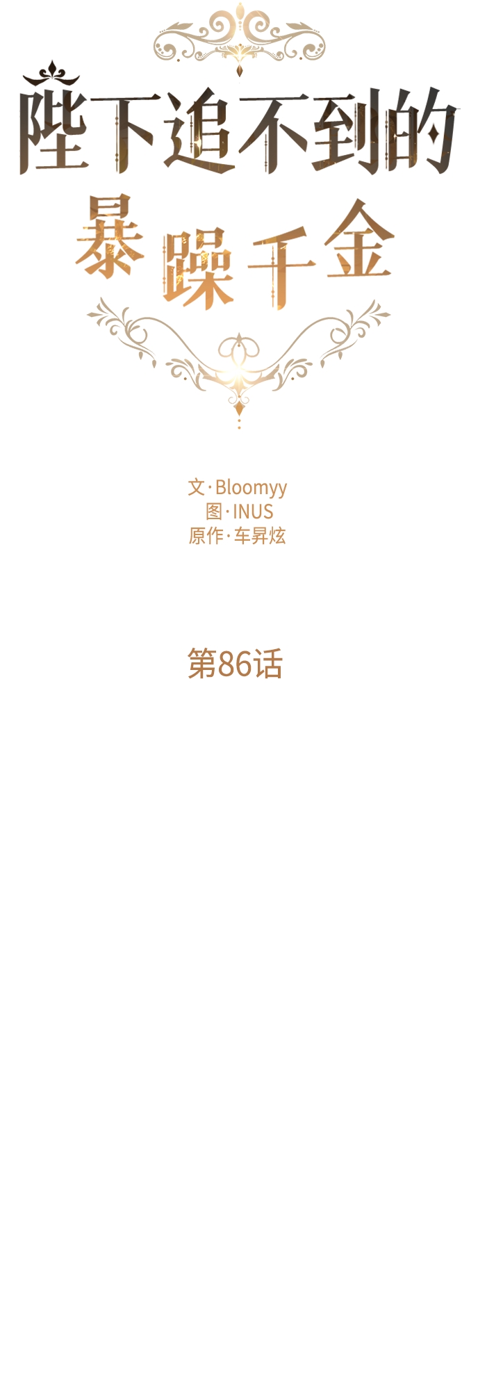 第86话11