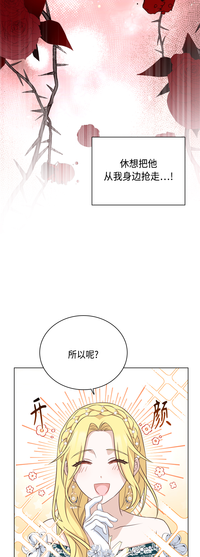 第38话11