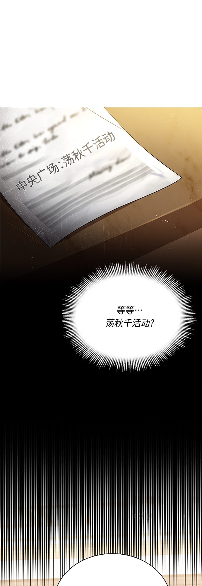 第72话29