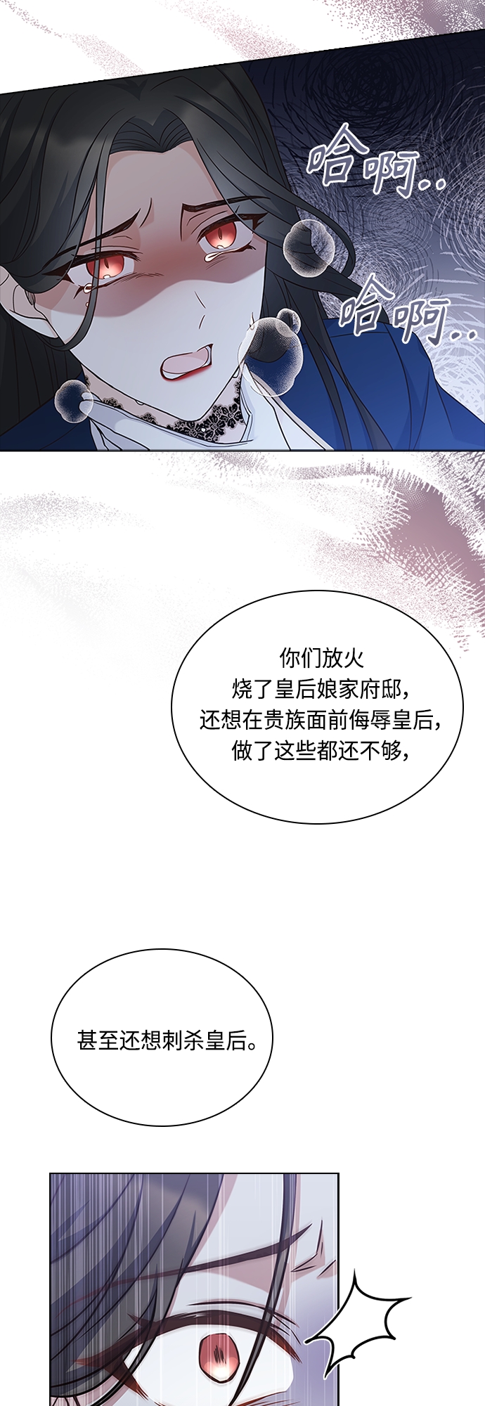 第81话3
