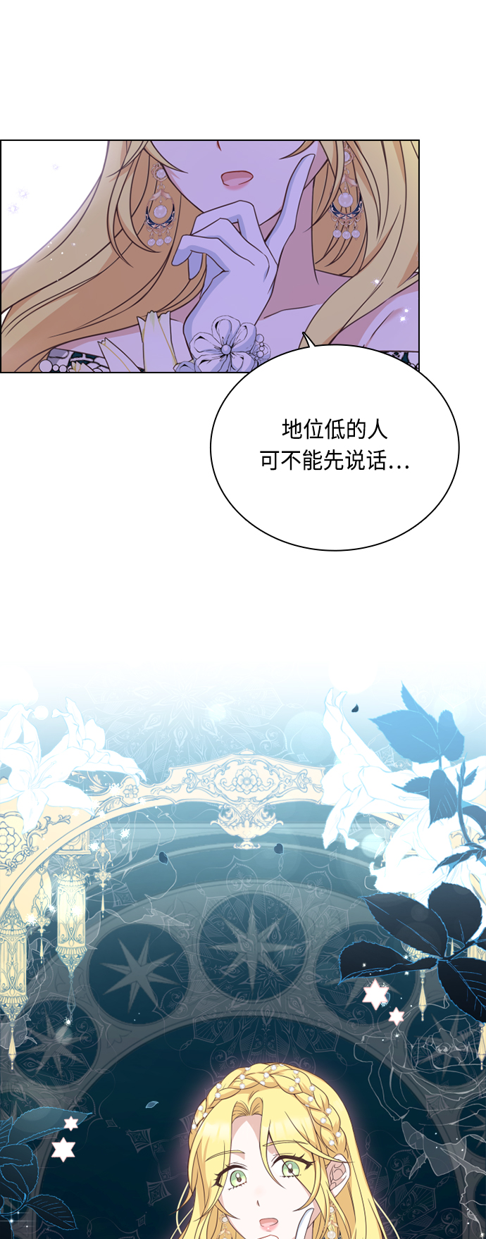 第37话45