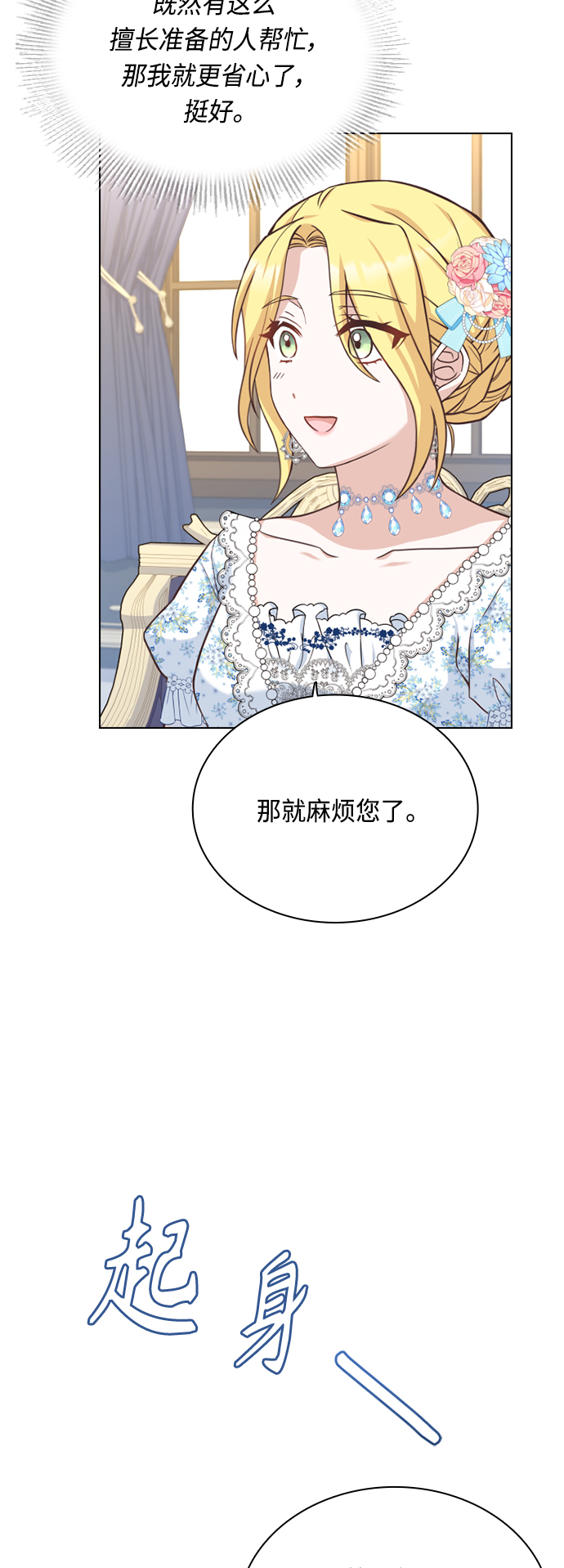第42话9