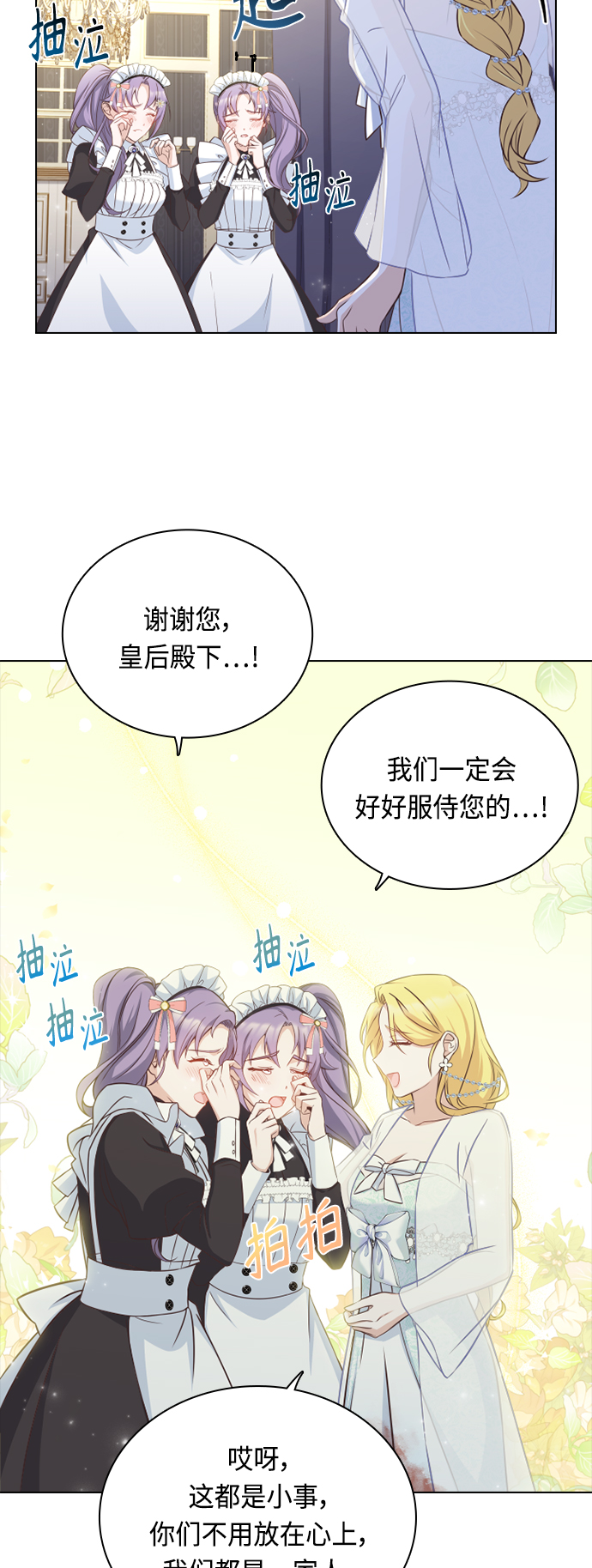 第37话7