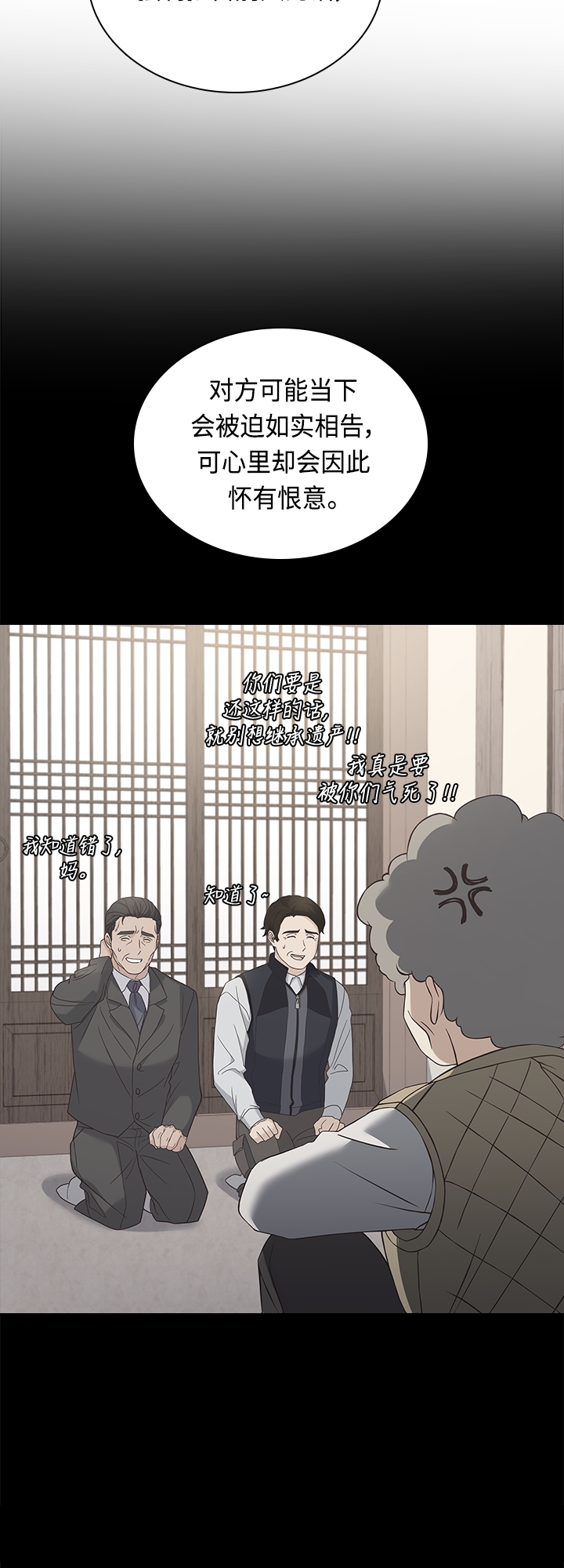 第67话6