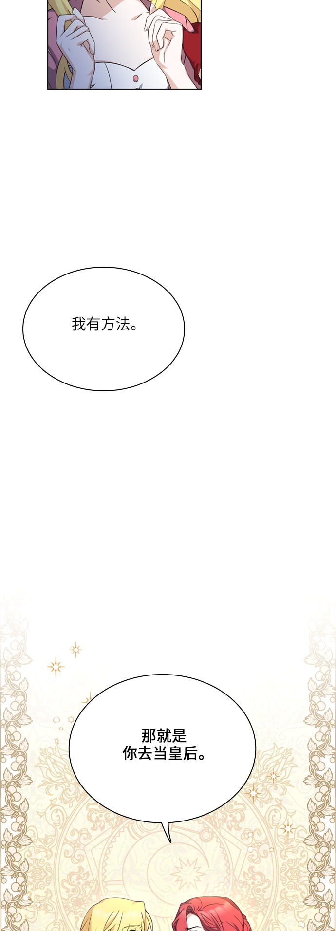 第29话9