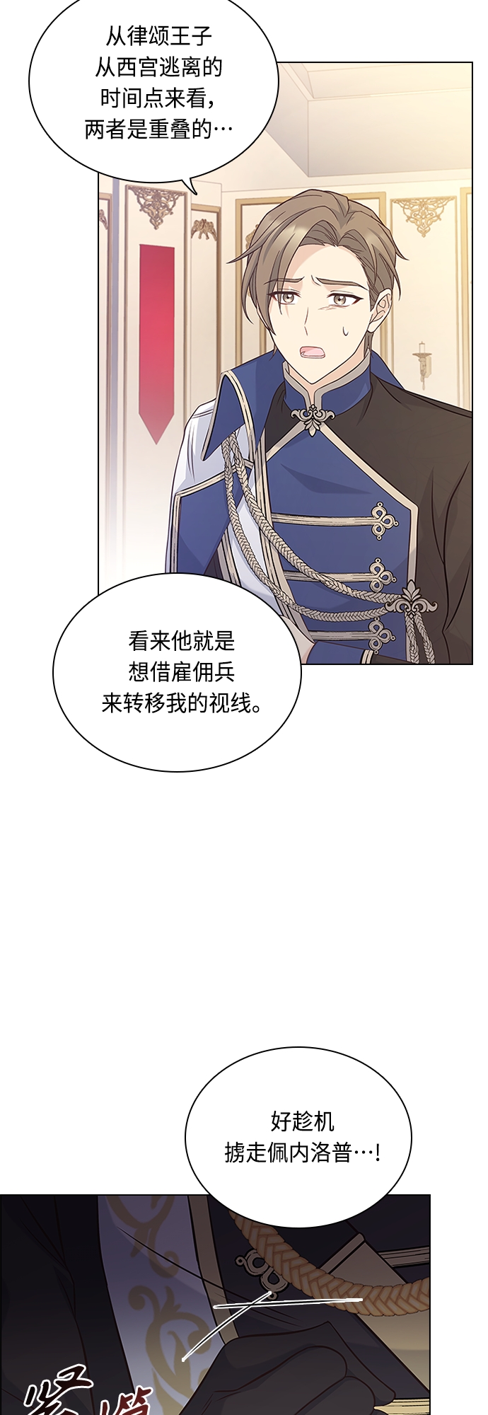 第81话8