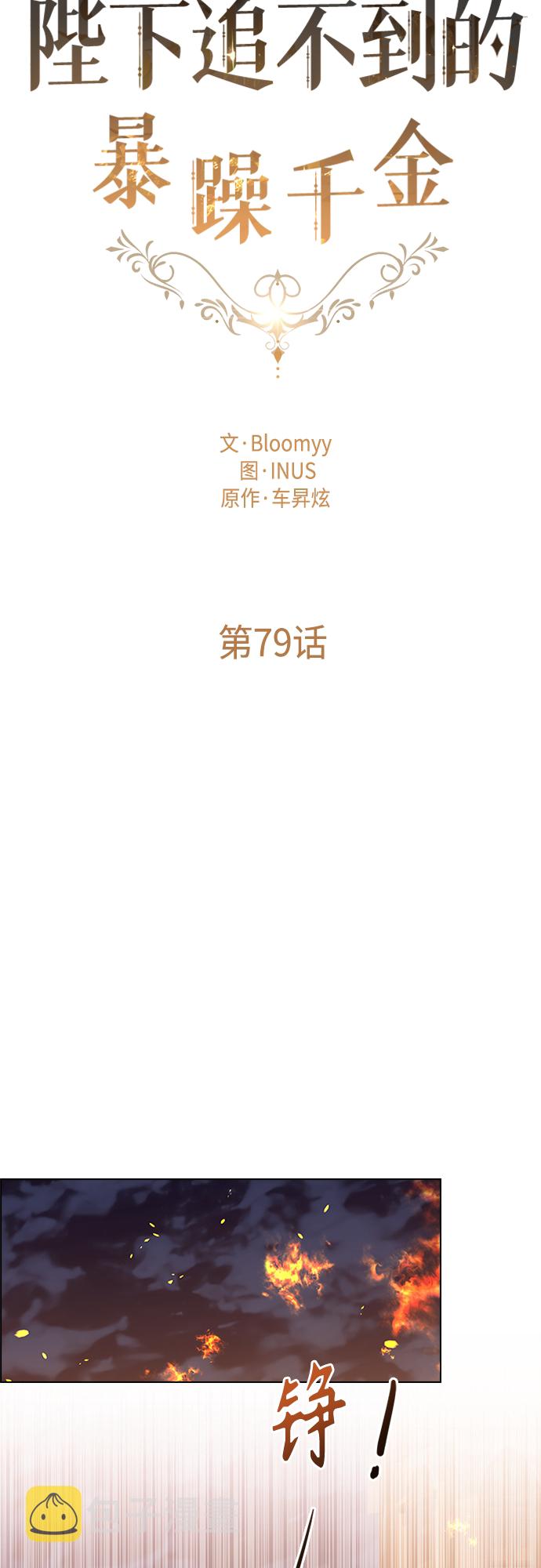 第79话15