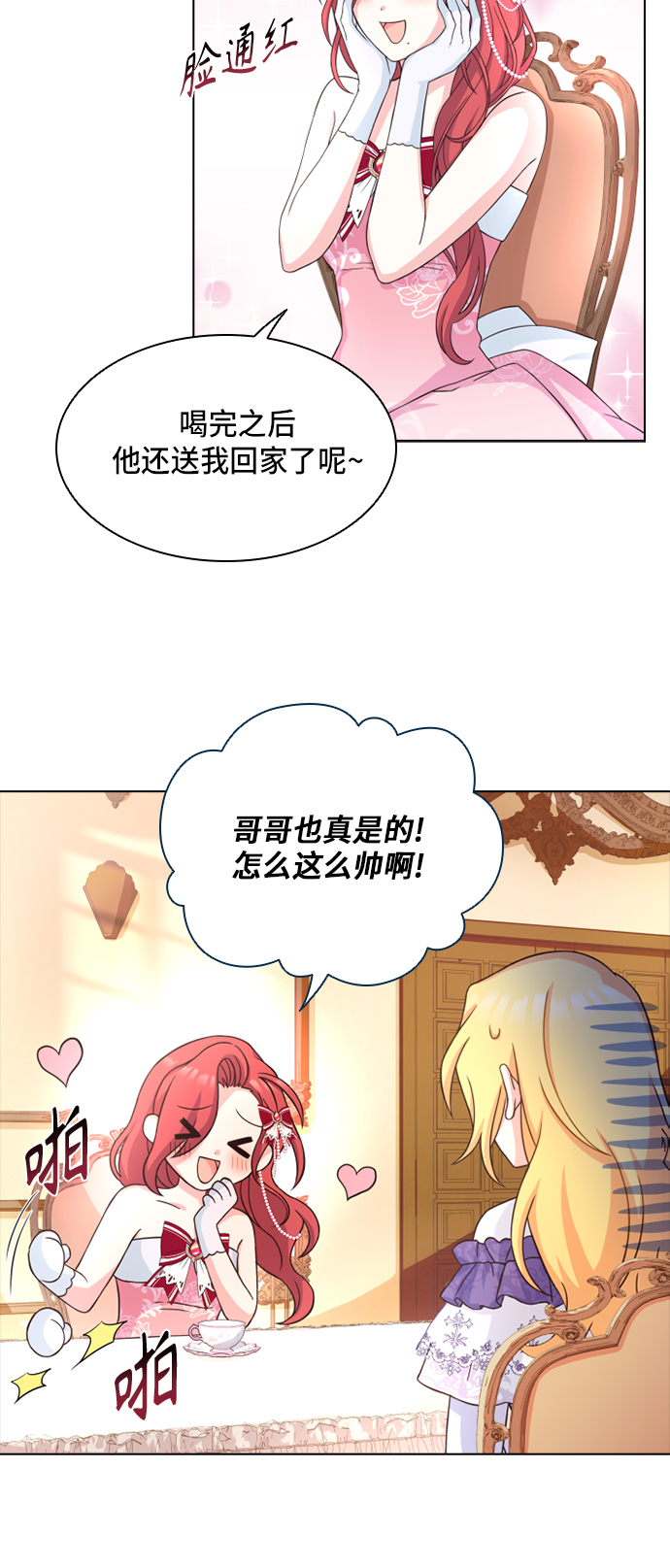 第13话4