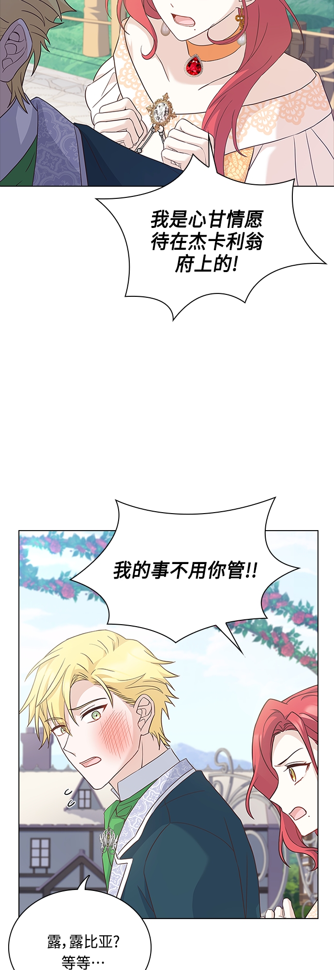 第75话18