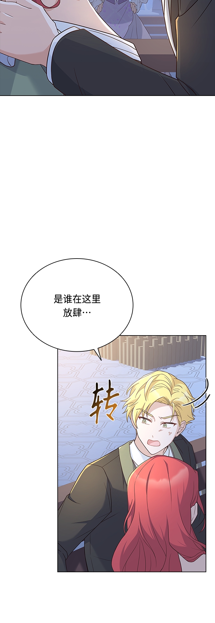 第71话3