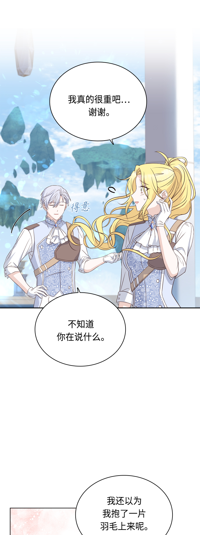 第49话28