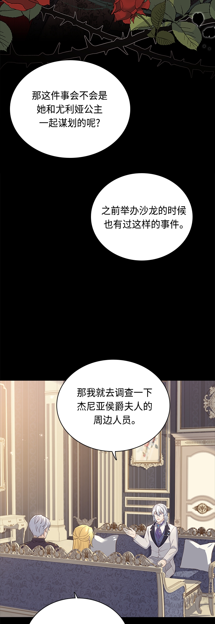 第69话15