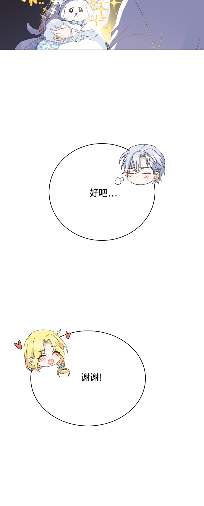 第46话29