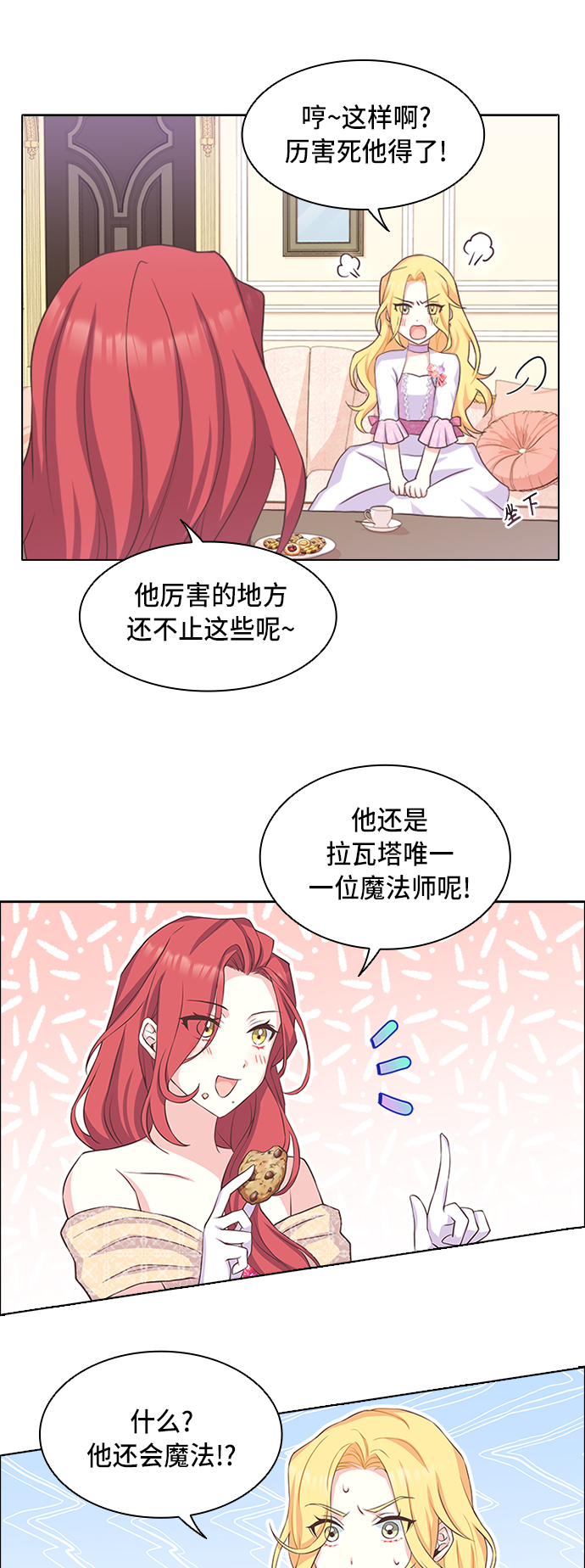 第10话34