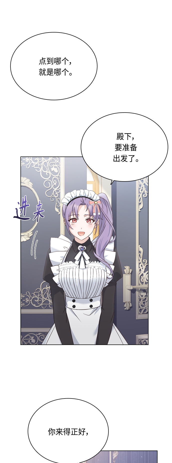 第53话6