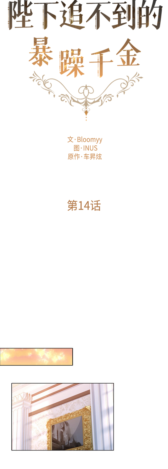 第14话21