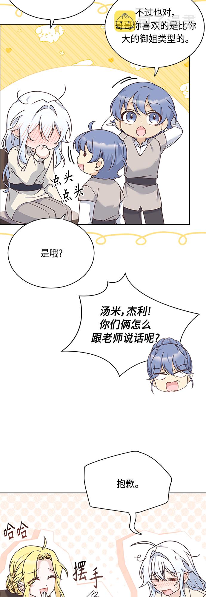 第89话43