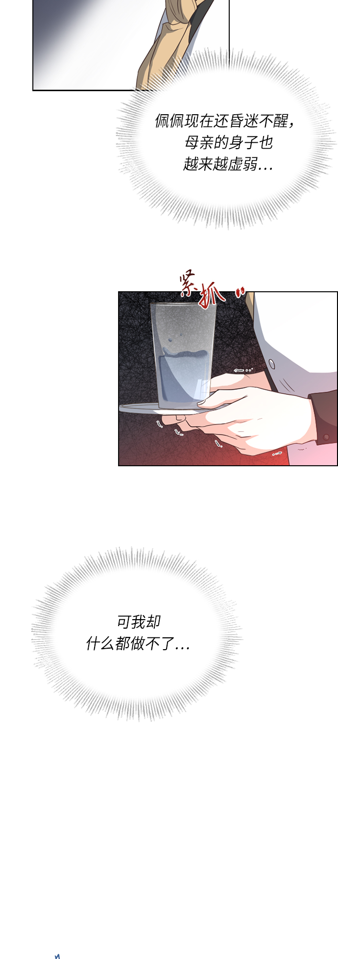 第24话13