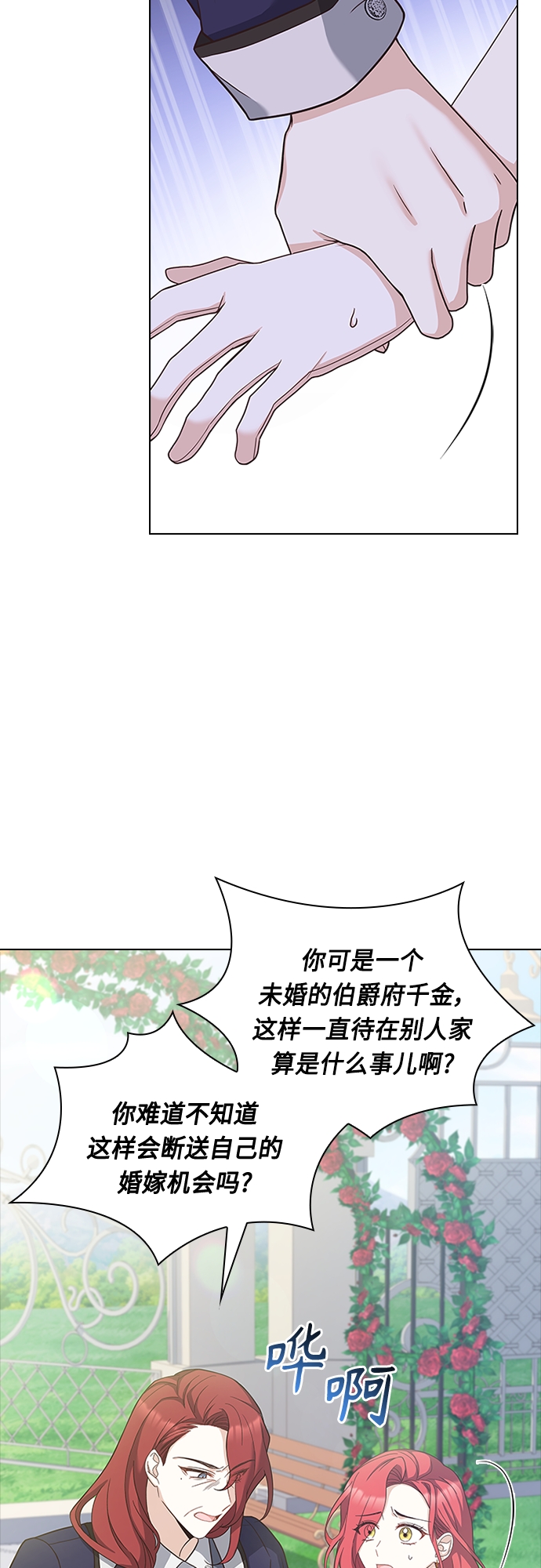 第75话3