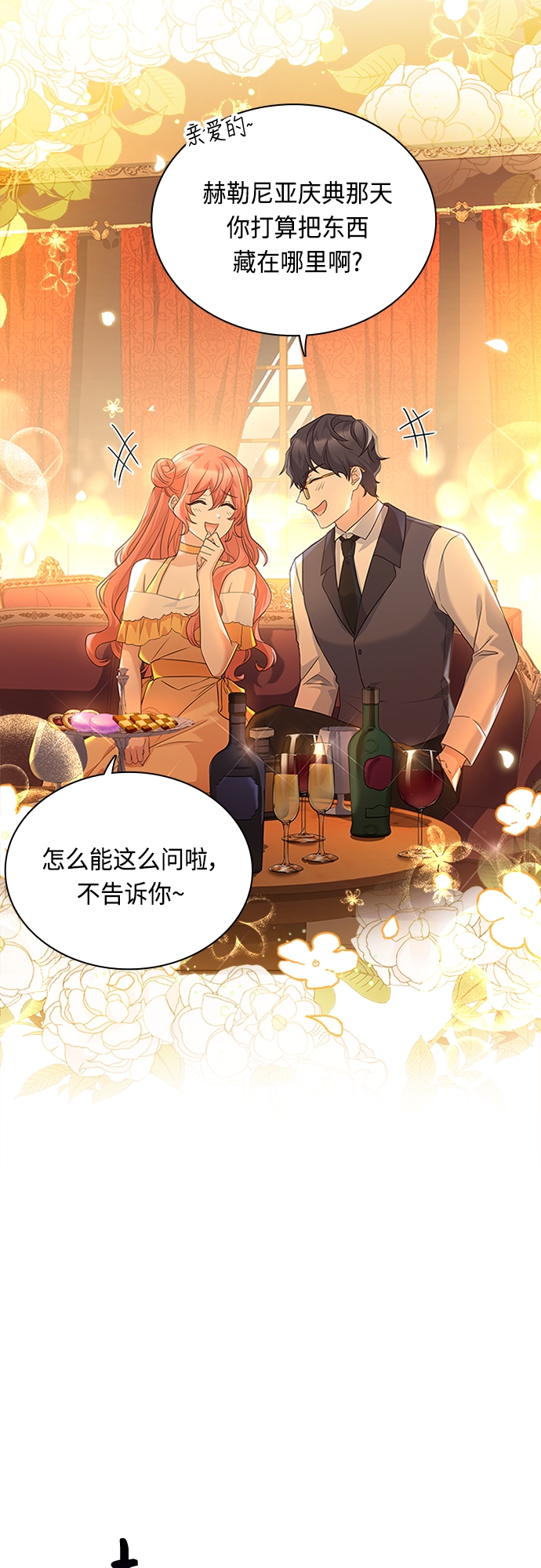 第72话19