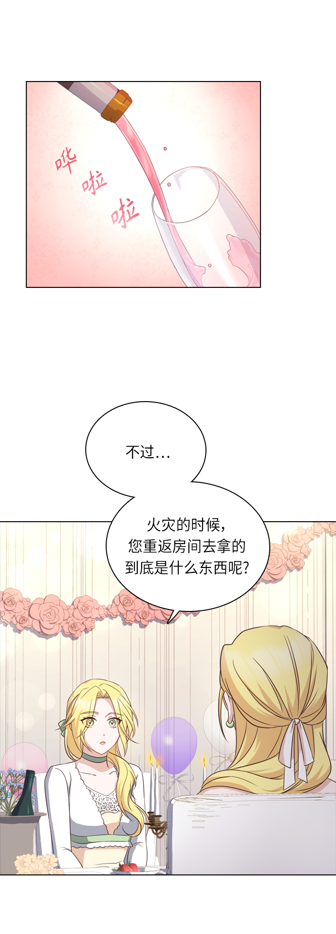 第33话22